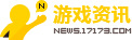 新網(wǎng)游