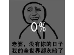 比希女王洗白更震撼？
